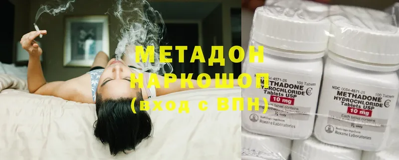 Метадон methadone  Кукмор 